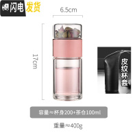 三维工匠茶水分离双层隔热玻璃泡茶杯女便携保温杯子过滤茶叶网红水杯男士 粉色-200+杯套