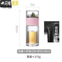 三维工匠茶水分离双层隔热玻璃泡茶杯女便携保温杯子过滤茶叶网红水杯男士 粉色-230+杯套