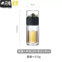 三维工匠茶水分离双层隔热玻璃泡茶杯女便携保温杯子过滤茶叶网红水杯男士 黑色-230