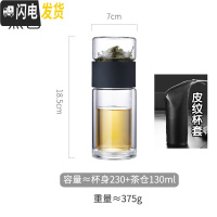 三维工匠茶水分离双层隔热玻璃泡茶杯女便携保温杯子过滤茶叶网红水杯男士 黑色-230+杯套