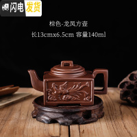 三维工匠宜兴全手工朱泥紫砂单壶家用过滤小功夫泡茶壶陶瓷茶具套装花茶壶 桔红色小龙凤方壶紫