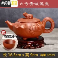 三维工匠宜兴朱泥过滤大容量茶壶大号紫砂壶套装功夫茶具纯手工陶瓷泡茶壶 红色大号青蛙莲壶(送6杯)