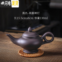 三维工匠宜兴全手工朱泥紫砂单壶家用过滤小功夫泡茶壶陶瓷茶具套装花茶壶 高脚神灯壶黑