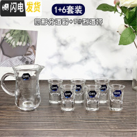 三维工匠玻璃小号酒吧子弹烈酒杯小白酒杯50一口杯6只家用酒盅套 [1+6套装]圆形分酒器+7#烈酒杯咨询客服可换酒杯