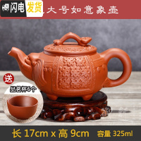 三维工匠宜兴朱泥过滤大容量茶壶大号紫砂壶套装功夫茶具纯手工陶瓷泡茶壶 红色大号如意象壶(送6杯)
