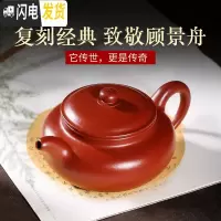 三维工匠宜兴紫砂壶纯全手工大红袍景舟仿古壶家用茶具功夫茶壶套装 景舟仿古单壶装