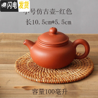 三维工匠宜兴全手工朱泥紫砂单壶家用过滤小功夫泡茶壶陶瓷茶具套装花茶壶 小仿古壶红