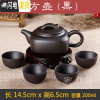 三维工匠办公室宜兴紫砂功夫茶具整套装泡茶壶复古陶瓷器小茶杯子家用 黑色方壶(送4杯)
