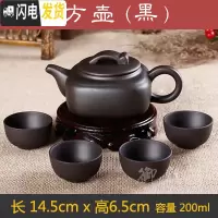 三维工匠办公室宜兴紫砂功夫茶具整套装泡茶壶复古陶瓷器小茶杯子家用 黑色方壶(送4杯)