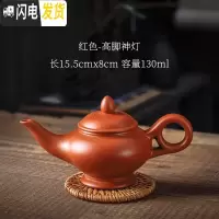 三维工匠宜兴全手工朱泥紫砂单壶家用过滤小功夫泡茶壶陶瓷茶具套装花茶壶 高脚神灯壶红