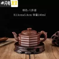 三维工匠宜兴全手工朱泥紫砂单壶家用过滤小功夫泡茶壶陶瓷茶具套装花茶壶 米白色八卦壶紫