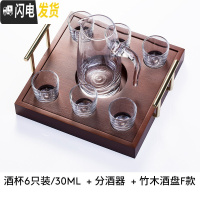 三维工匠白酒杯分酒器套装家用2两小号迷你一口杯玻璃一二两小酒杯 [6只装]白酒杯30+正方形白酒架