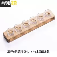 三维工匠白酒杯分酒器套装家用2两小号迷你一口杯玻璃一二两小酒杯 [6只装]白酒杯30+6孔白酒架