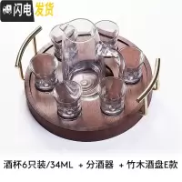 三维工匠白酒杯分酒器套装家用2两小号迷你一口杯玻璃一二两小酒杯 [6只装]白酒杯34+圆形白酒架
