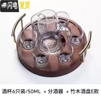 三维工匠白酒杯分酒器套装家用2两小号迷你一口杯玻璃一二两小酒杯 [6只装]白酒杯50+圆形白酒架