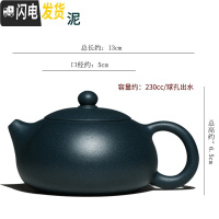 三维工匠宜兴紫砂壶全纯手工泡茶壶茶具套装黑金砂西施壶单壶检漏家用名家 天青泥188球孔