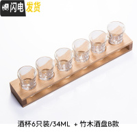 三维工匠白酒杯分酒器套装家用2两小号迷你一口杯玻璃一二两小酒杯 [6只装]白酒杯34+6孔白酒架