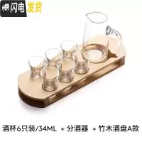 三维工匠白酒杯分酒器套装家用2两小号迷你一口杯玻璃一二两小酒杯 [6只装]白酒杯34+分酒器300+6孔白酒架