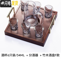 三维工匠白酒杯分酒器套装家用2两小号迷你一口杯玻璃一二两小酒杯 [6只装]白酒杯34+正方形白酒架