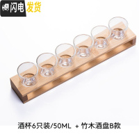 三维工匠白酒杯分酒器套装家用2两小号迷你一口杯玻璃一二两小酒杯 [6只装]白酒杯50+6孔白酒架