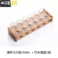 三维工匠白酒杯分酒器套装家用2两小号迷你一口杯玻璃一二两小酒杯 [12只装]白酒杯50+12孔白酒架