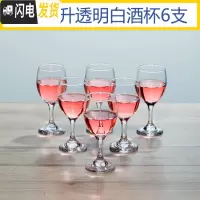 三维工匠家用二两白酒杯 2两半水晶玻璃高脚酒杯套装家用小号100红酒杯 6只玻璃165啤酒葡萄酒杯