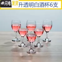 三维工匠家用二两白酒杯 2两半水晶玻璃高脚酒杯套装家用小号100红酒杯 6只玻璃125白酒啤酒杯