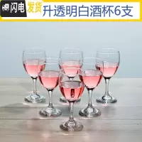 三维工匠家用二两白酒杯 2两半水晶玻璃高脚酒杯套装家用小号100红酒杯 6只玻璃195葡萄酒杯