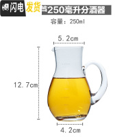 三维工匠家用二两白酒杯 2两半水晶玻璃高脚酒杯套装家用小号100红酒杯 葫芦250水晶分酒器