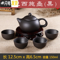 三维工匠办公室宜兴紫砂功夫茶具整套装泡茶壶复古陶瓷器小茶杯子家用 黑色倒把西施壶(送4杯)