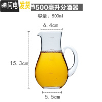 三维工匠家用二两白酒杯 2两半水晶玻璃高脚酒杯套装家用小号100红酒杯 葫芦500水晶分酒器