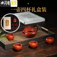 三维工匠宜兴紫砂壶纯全手工大红袍景舟仿古壶家用茶具功夫茶壶套装 景舟仿古礼品装