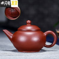 三维工匠正宗宜兴紫砂壶 原矿正宗大红袍水平壶大球孔190个出水 大红袍水平壶300大球孔茶具