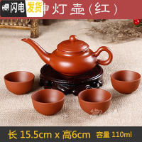 三维工匠办公室宜兴紫砂功夫茶具整套装泡茶壶复古陶瓷器小茶杯子家用 红色神灯壶(送4杯)