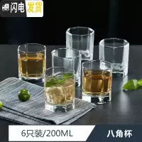 三维工匠家用6只装威士忌酒杯欧式创意洋酒杯玻璃杯烈酒杯白酒杯子 6只装/八角杯200