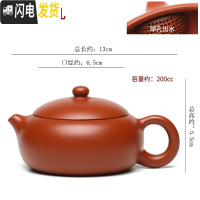 三维工匠宜兴紫砂壶全纯手工泡茶壶茶具套装黑金砂西施壶单壶检漏家用名家 朱泥-扁西施188球孔