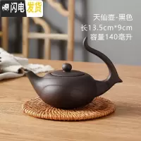 三维工匠宜兴紫砂壶小号捡漏过滤单壶功夫茶具家用陶瓷小容量纯手工小茶壶 小天仙壶--黑