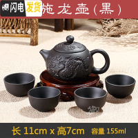 三维工匠办公室宜兴紫砂功夫茶具整套装泡茶壶复古陶瓷器小茶杯子家用 黑色西施龙壶(送4杯)
