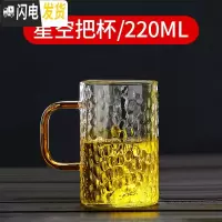 三维工匠手工耐热玻璃茶具锤纹茶杯可高温玻璃杯防爆凉水杯凉杯杯子 星空把杯单只220