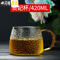 三维工匠手工耐热玻璃茶具锤纹茶杯可高温玻璃杯防爆凉水杯凉杯杯子 贵妃杯单只420