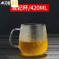 三维工匠手工耐热玻璃茶具锤纹茶杯可高温玻璃杯防爆凉水杯凉杯杯子 淑妃杯单只420