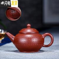 三维工匠正宗宜兴紫砂壶 原矿正宗大红袍水平壶大球孔190个出水 大红袍心经水平180大球孔茶具