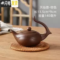 三维工匠宜兴紫砂壶小号捡漏过滤单壶功夫茶具家用陶瓷小容量纯手工小茶壶 小天仙壶--紫