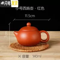 三维工匠宜兴紫砂壶小号捡漏过滤单壶功夫茶具家用陶瓷小容量纯手工小茶壶 西施壶红