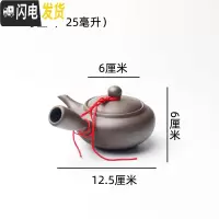 三维工匠大埔陶瓷紫砂单柄壶原矿紫陶日式侧把壶不烫手好出水滤网绳 3号壶(125)茶具