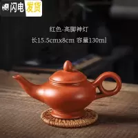 三维工匠宜兴紫砂壶小号捡漏过滤单壶功夫茶具家用陶瓷小容量纯手工小茶壶 高脚神灯壶--红