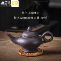 三维工匠宜兴紫砂壶小号捡漏过滤单壶功夫茶具家用陶瓷小容量纯手工小茶壶 高脚神灯壶--黑