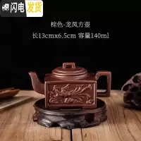三维工匠宜兴紫砂壶小号捡漏过滤单壶功夫茶具家用陶瓷小容量纯手工小茶壶 米白色龙凤方壶紫
