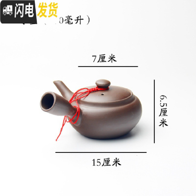三维工匠大埔陶瓷紫砂单柄壶原矿紫陶日式侧把壶不烫手好出水滤网绳 1号壶(230)茶具