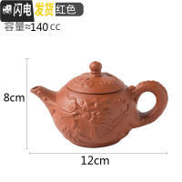 三维工匠宜兴紫砂壶小号捡漏过滤单壶功夫茶具家用陶瓷小容量纯手工小茶壶 翠绿色龙喷泉壶红